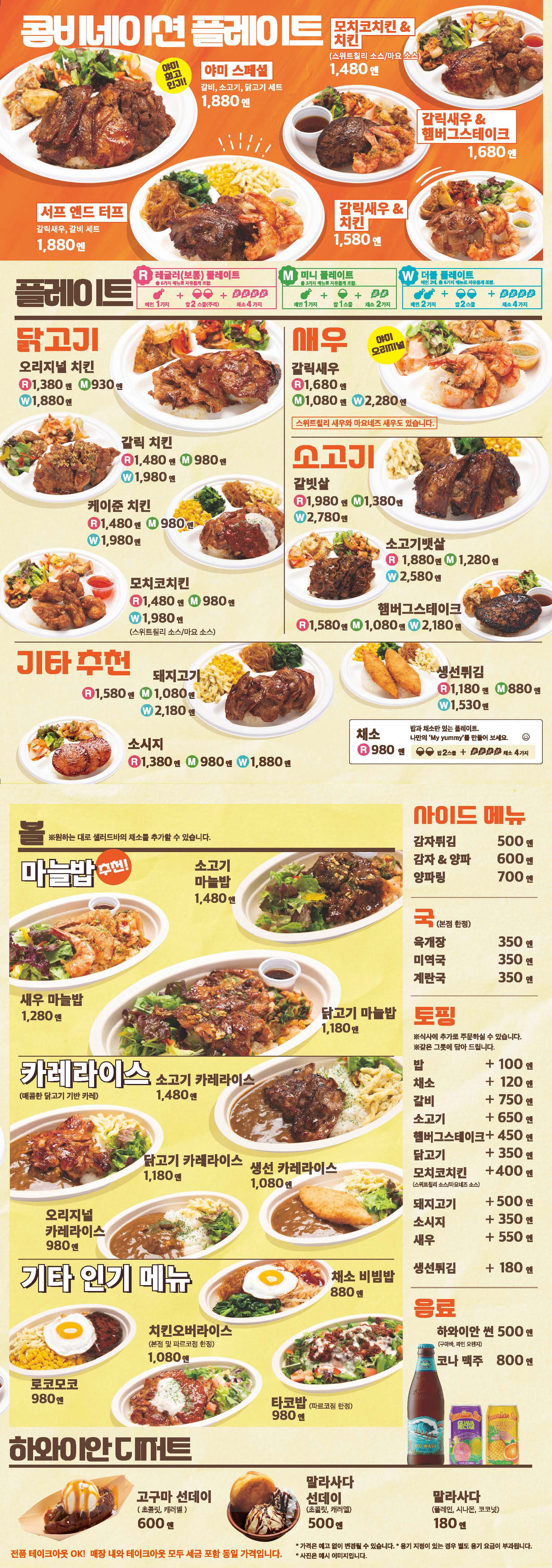 사카에 본점 메뉴표